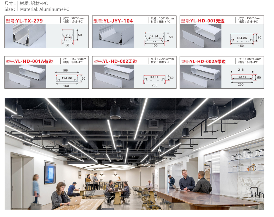 led aluminum channel office series from China led profile manufacturer TIAN HUA